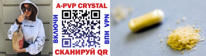 А ПВП Crystall  купить наркотик  Пошехонье 
