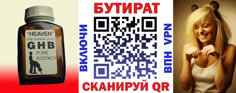 нарко площадка клад  Пошехонье  Бутират бутандиол 