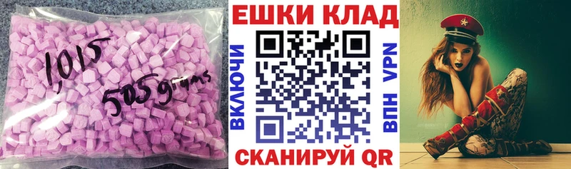 Экстази 99%  blacksprut ONION  Пошехонье 