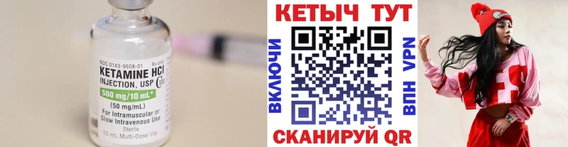 КЕТАМИН ketamine  Пошехонье 